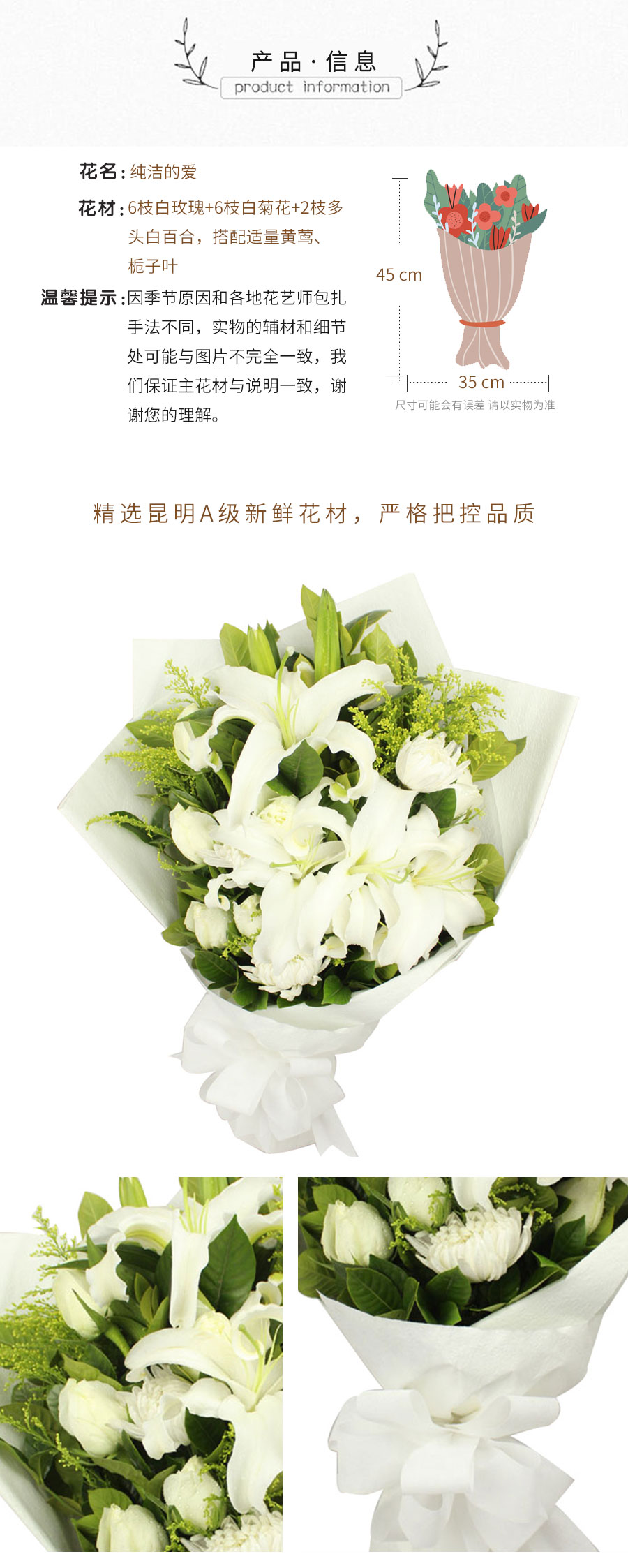 纯洁的爱-6枝白玫瑰,6枝白菊花,2枝多头白百合,搭配适量黄莺,栀子叶