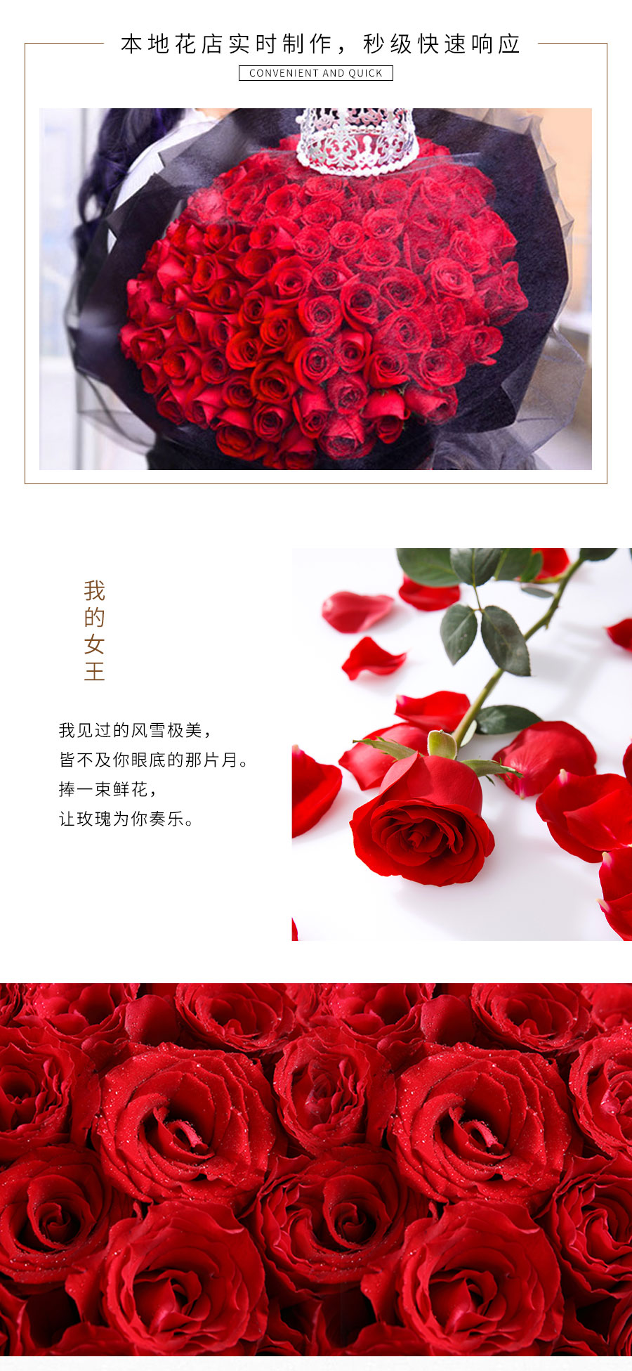我的女王 99枝精品玫瑰 订花乐